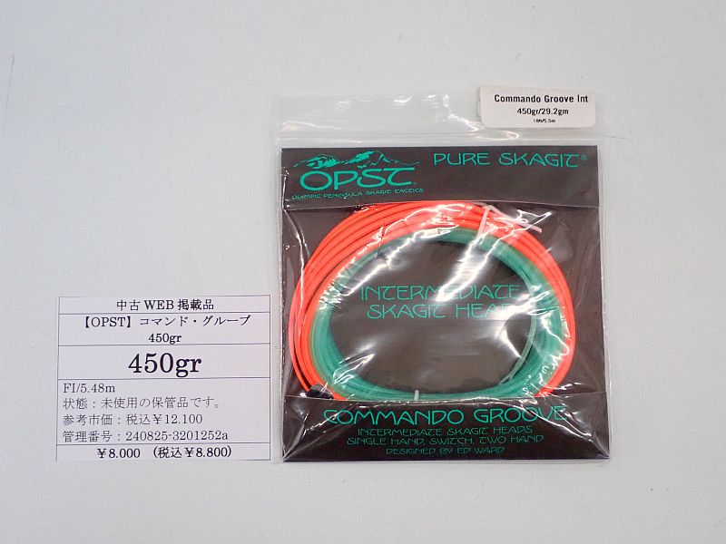 【OPST】 コマンドグルーブ 450gr 中古