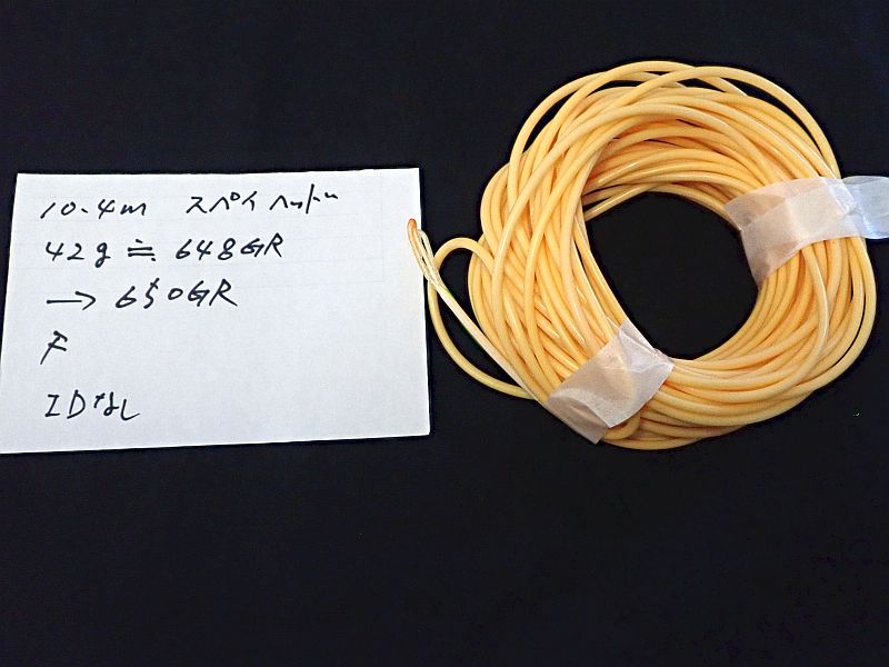 10.4m スペイヘッド 650GR F ベージュ 中古