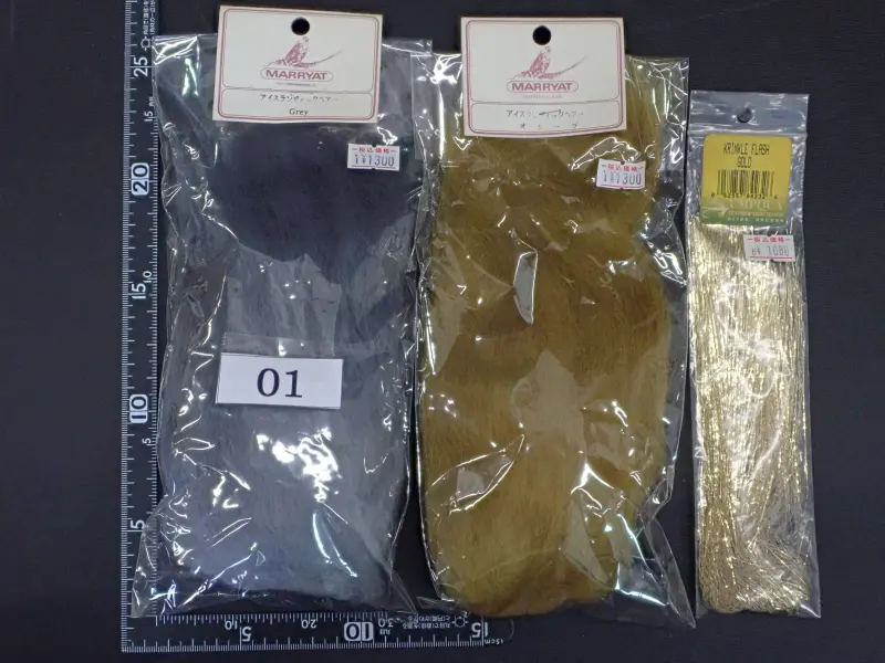 【マリエット】 アイスランディックヘアー 01 中古