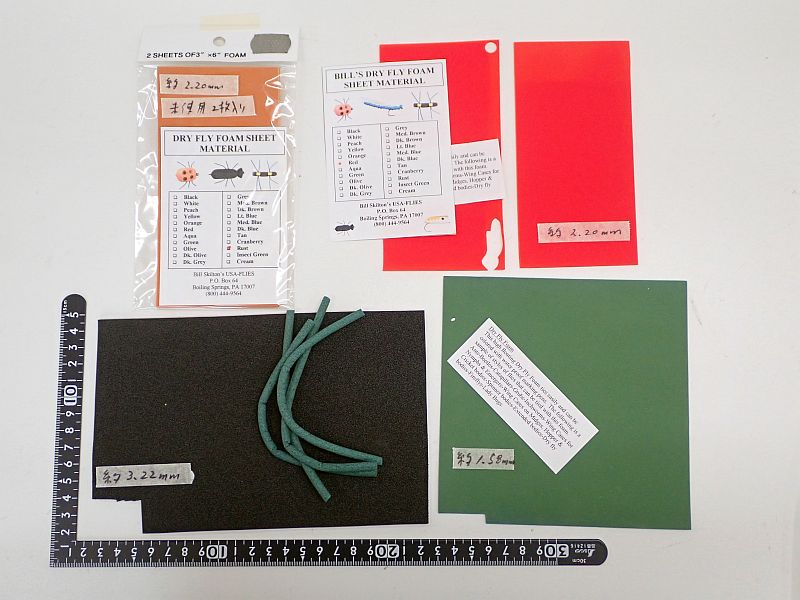 フォームシート他セット 中古