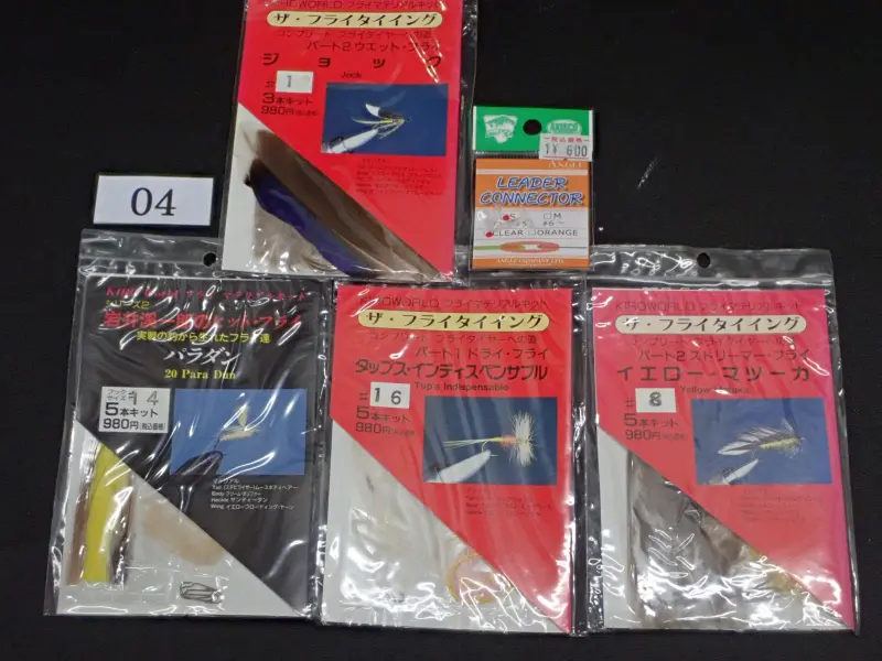 【キロワールド】 マテリアルキットセット 04 中古
