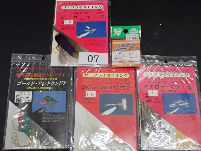 【キロワールド】 マテリアルキットセット 07 中古