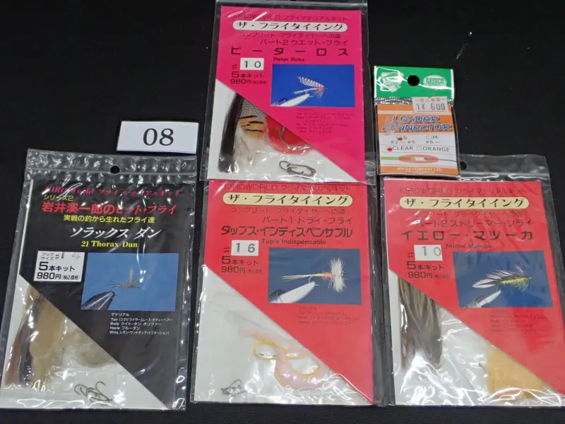 【キロワールド】 マテリアルキットセット 08 中古