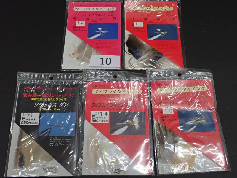 【キロワールド】 マテリアルキットセット 10 中古