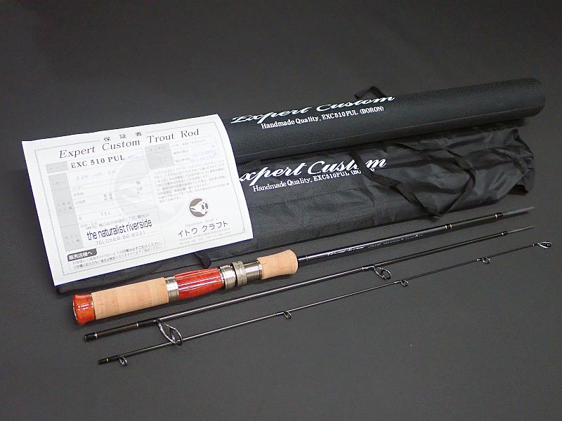 【イトウクラフト】 エキスパートカスタム EXC510PULスピニング Kガイド カリン 中古