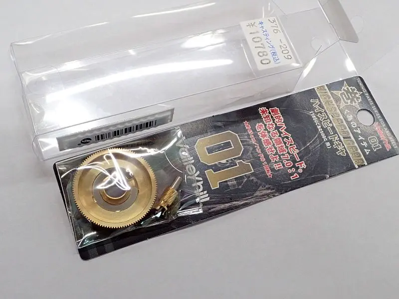 【バレーヒル】 ハイスピードギア1500/2500C用 中古