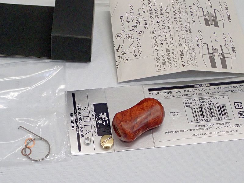 【シマノ】 夢屋 07ステラ カリンニギリ 中古