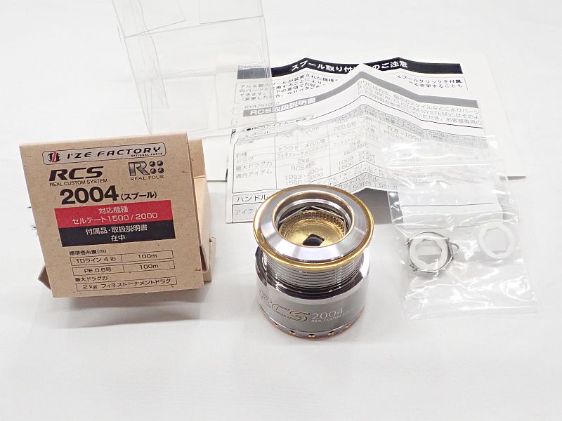 【ダイワ】 アイズファクトリー RCS2004用スプール 中古