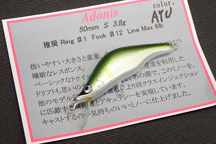 【モルフォ】  アドニス50S AYU 中古