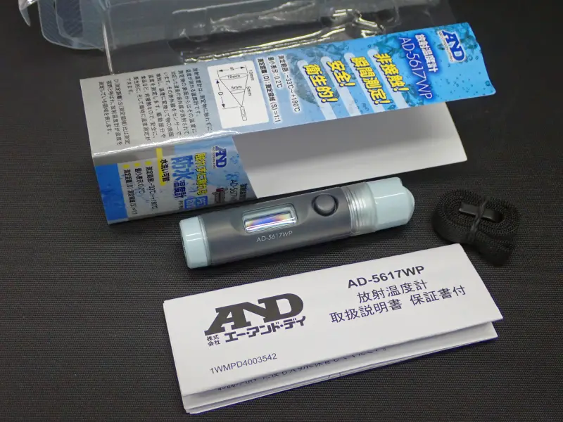【エーアンドデイ】 放射温度計 AD-5617WP 中古