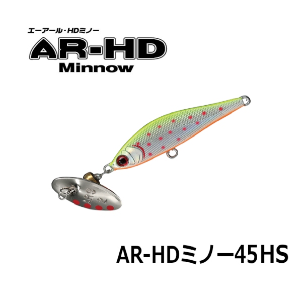【スミス】 AR-HDミノー45HS