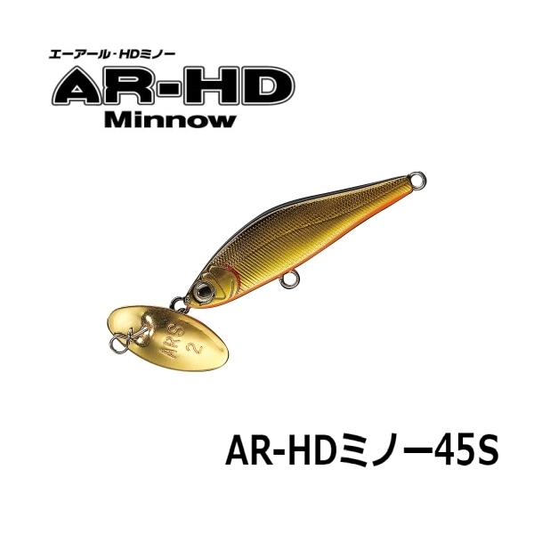 【スミス】 AR-HDミノー45S
