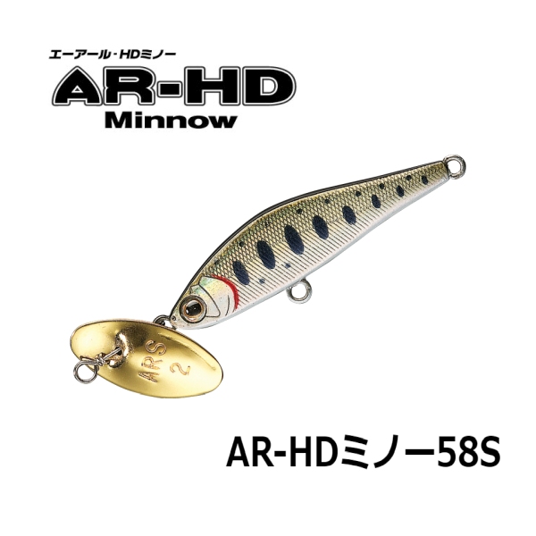 【スミス】 AR-HDミノー58S