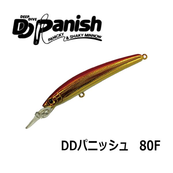 【スミス】 DDパニッシュ80F