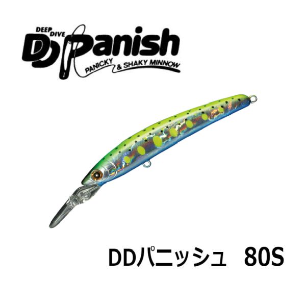 【スミス】 DDパニッシュ80S