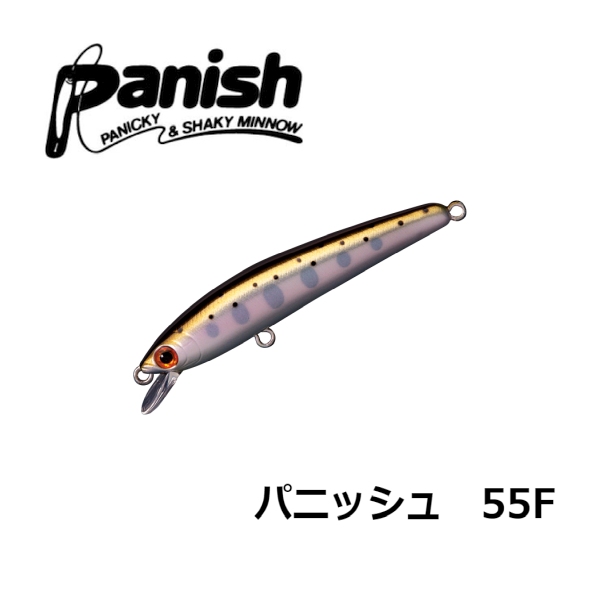【スミス】 パニッシュ55F