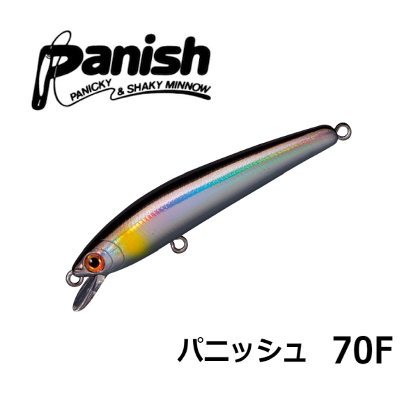 【スミス】 パニッシュ70F