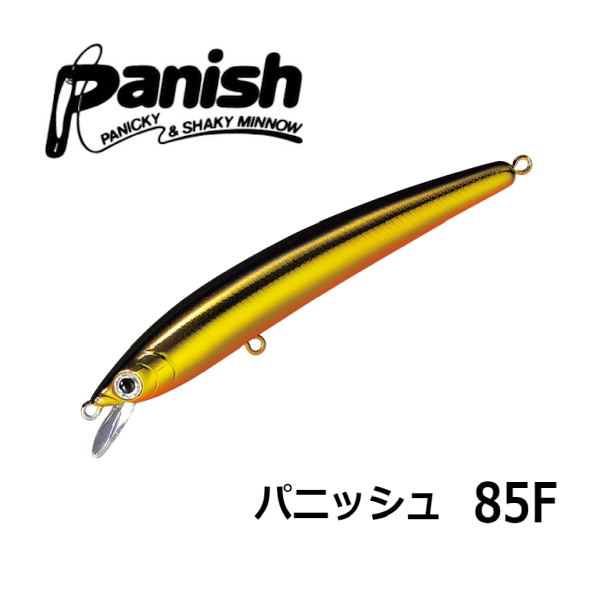 【スミス】 パニッシュ85F