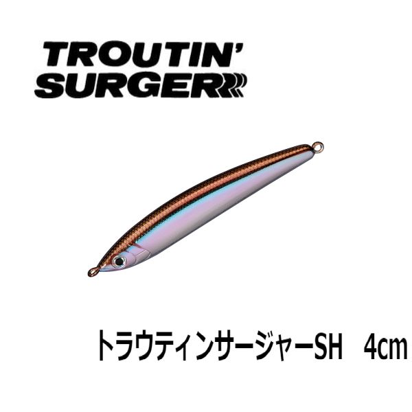 【スミス】 トラウティンサージャーSH 4cm