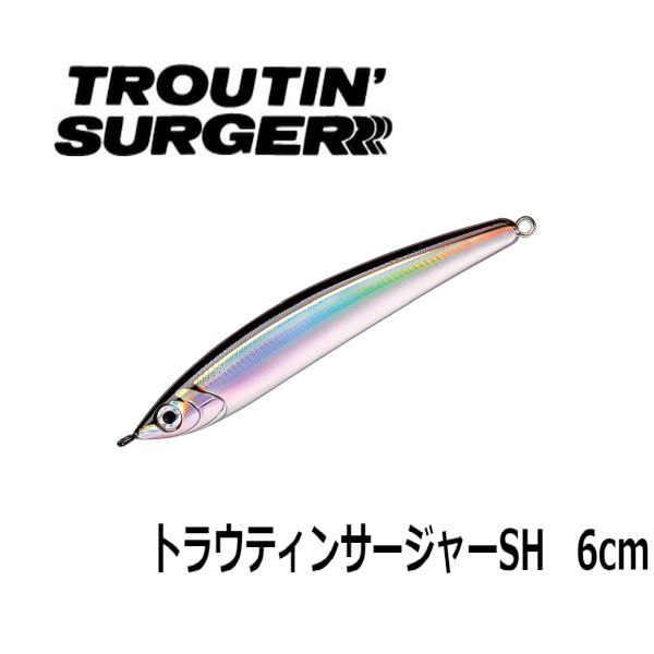 【スミス】 トラウティンサージャーSH 6cm