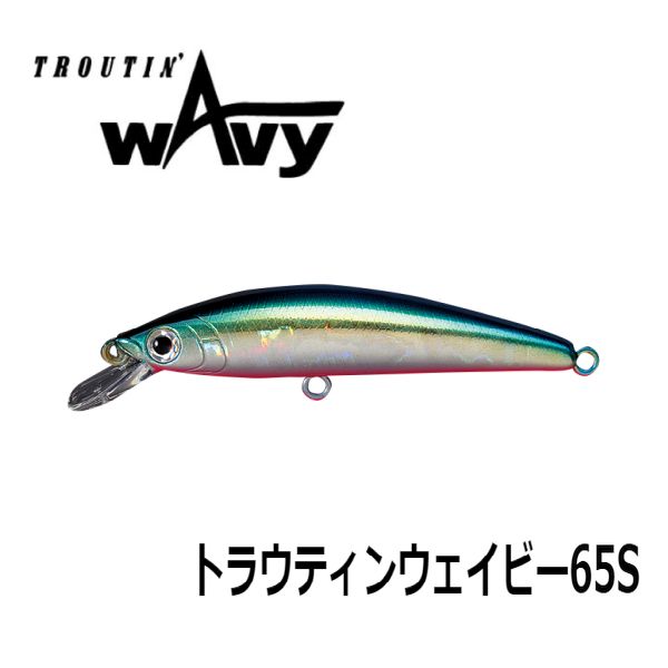 【スミス】 トラウティンウェイビー65S