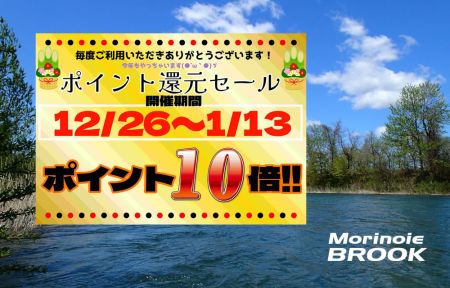 杜の家ブルック オンラインショップ